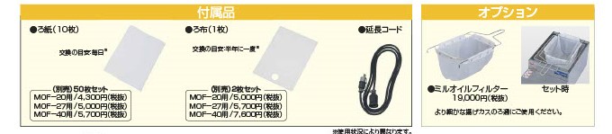 新作多数 ろ紙 50枚セット MOF-27用 油ろ過機用 マルゼン discoversvg.com