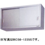 マルゼン ステンレス 吊戸棚 W1000×D350×H600mm 吊り戸 厨房 BCS6-1235S【マルゼン】吊戸棚 ステンレス戸 幅1200×奥行350×高