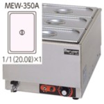 MEW-350A マルゼン 電気卓上ウォーマー | 厨房ベース