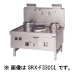 SRX-F390BL マルゼン 中華レンジ スーパー龍神 | 厨房ベース