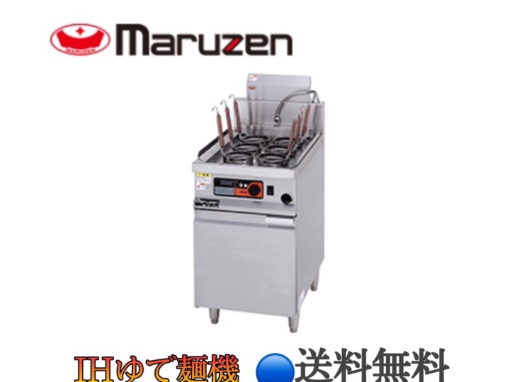 MRIY-06 マルゼン IHゆで麺機 | 厨房ベース