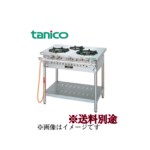 NT0921 タニコー ガステーブル アルファーシリーズ | 厨房ベース