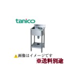 TRE-1S-4545 タニコー 一槽シンク | 厨房ベース TRE-1S-4545 タニコー 一槽シンク | 厨房ベース