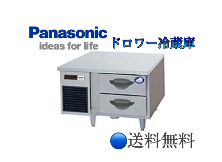 パナソニック　ドロワー冷凍庫　SUF-DG961-2B1　業務用 新品 送料無料 - 2