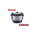 RR-S500G2 リンナイ ガス炊飯器 aかまど炊き 9.0L/5升 | 厨房ベース