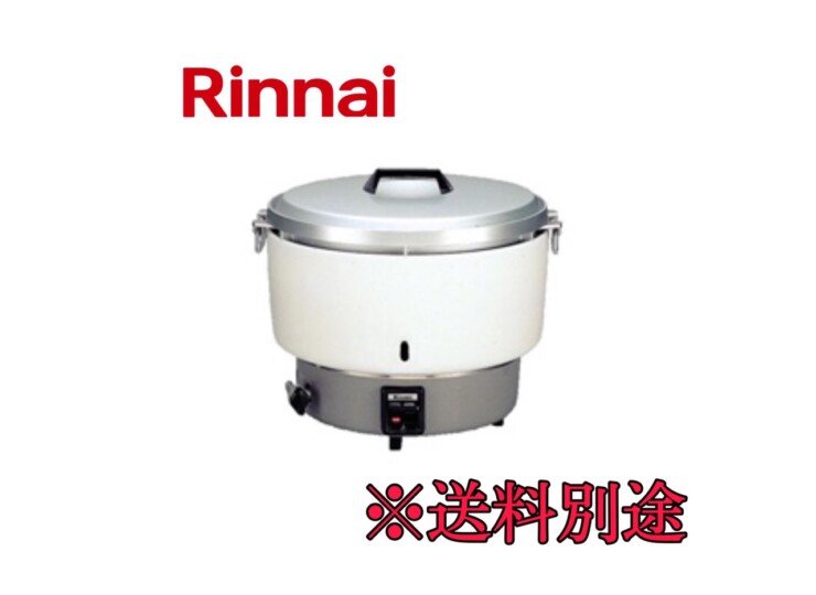 RR-550C リンナイ ガス炊飯器 普及タイプ(S) 10.0L/5.5升 | 厨房ベース