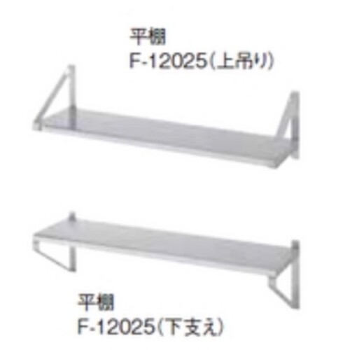 棚 平棚の販売・リース商品一覧 | 厨房ベース