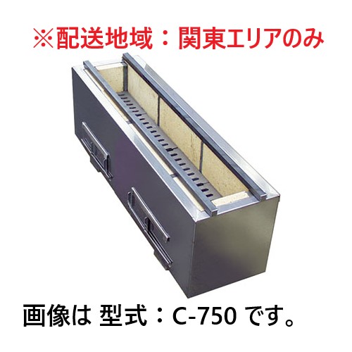 C-1200 秋元ステンレス工業 炭用焼物器 焼鳥器 | 厨房ベース