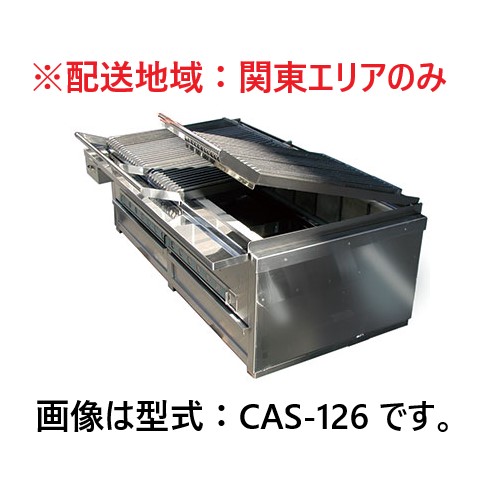 CAS-745 秋元ステンレス 炭用焼物器 炭火ステーキ七輪 | 厨房ベース