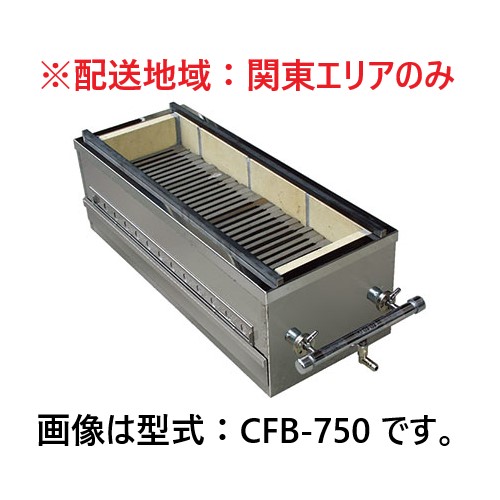 CFB-750 秋元ステンレス 炭用焼物器 バーナー付 魚焼用 | 厨房ベース