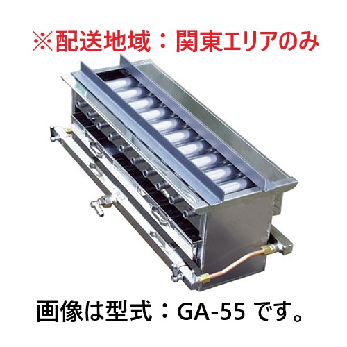 GA-85 秋元ステンレス ガス串焼器 | 厨房ベース