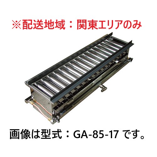 GA-85-17 秋元ステンレス ガス串焼器 | 厨房ベース