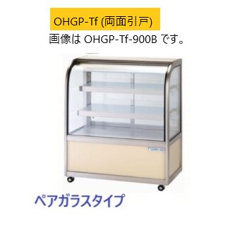 冷蔵ショーケースの販売・リース商品一覧 | ページ 19 | 厨房ベース
