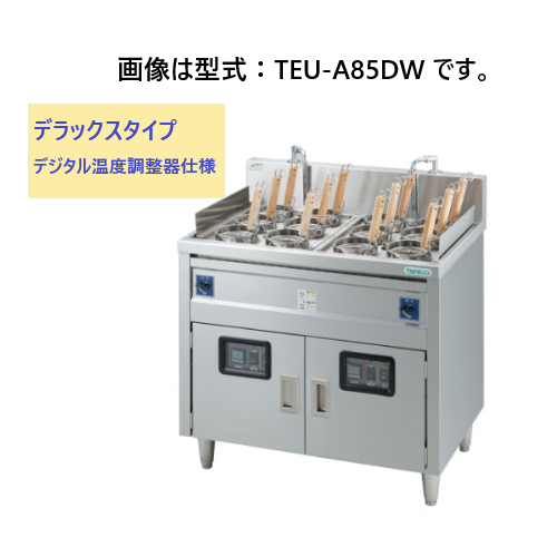 TEU-A85DAW タニコー 電気ゆで麺器 高さ850mm デジタル温度調節器仕様 