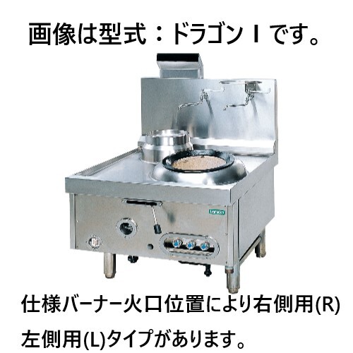 中華レンジ タニコーの販売・リース商品一覧 | 厨房ベース 