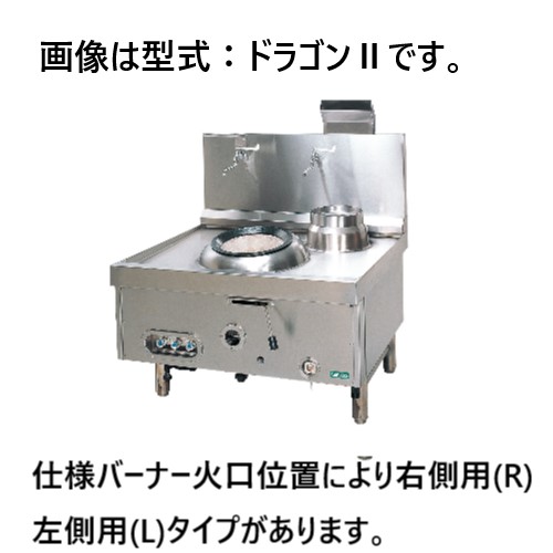 taniko2口中華レンジ 2021年 都市ガス