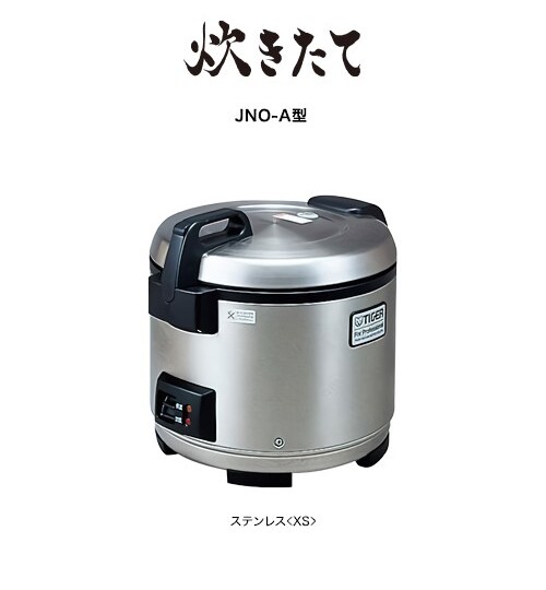 タイガー　業務用　炊飯ジャー　炊き立て　JNO-A360 XS　2升　ステンレス業務用