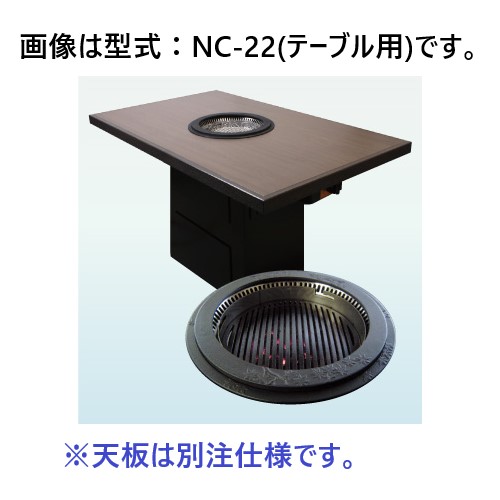 全国 ☆工場整備品☆ノンダクト 無煙焼肉 ロースター LPG 2021年