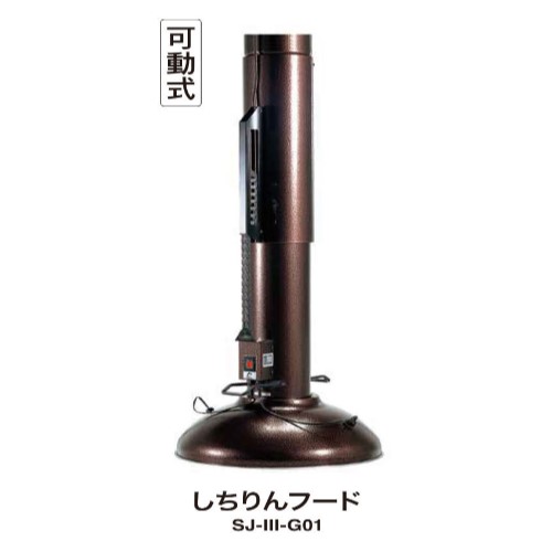 SJ-Ⅲ-G01 サンタ しちりんフード グリスフィルター付 | 厨房ベース