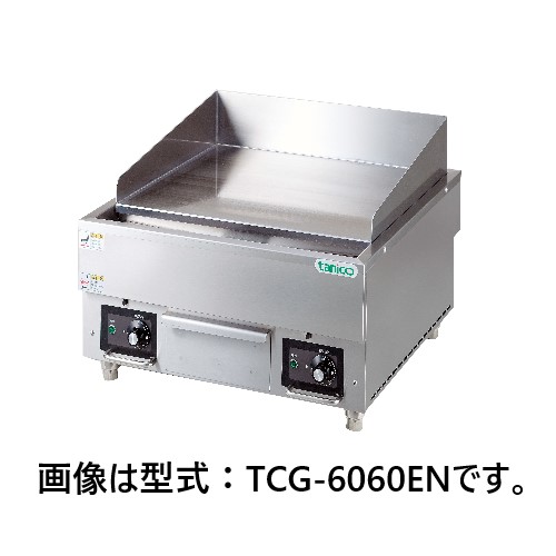 TCG-7560EN タニコー 電気グリドル 卓上タイプ | 厨房ベース