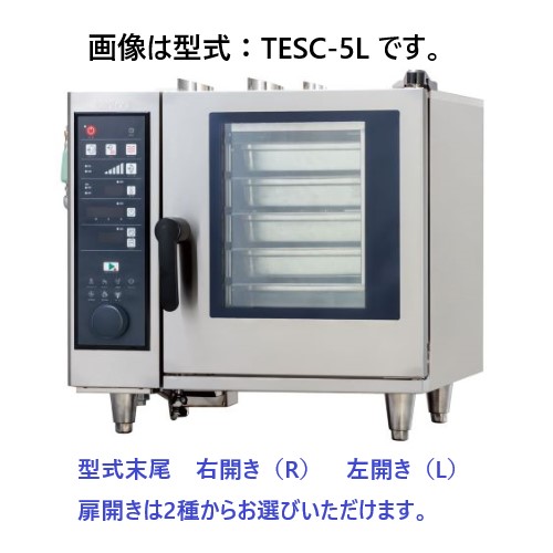 TGSC-5ＷC(R/L) タニコー 卓上スチームコンベクション コンベクション