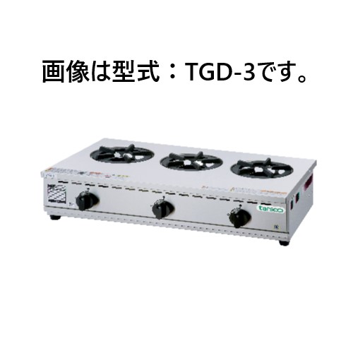 TGD-3 タニコー 卓上ガスドンブリレンジ | 厨房ベース