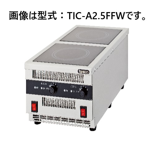 卓上コンロ TIC-A2.5FFW IHコンロ 最小型卓上タイプ タニコー