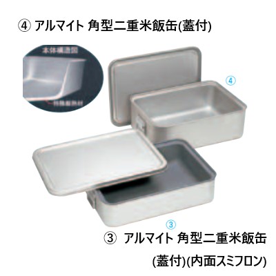 食缶・保存容器・コンテナ・給食道具の販売・リース商品一覧 | 厨房ベース