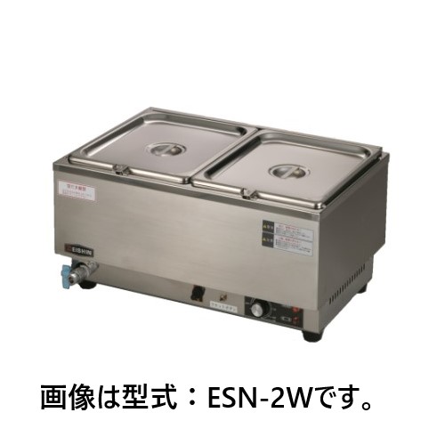 ESN-1W エイシン電機 卓上ウォーマー 単相100V | 厨房ベース