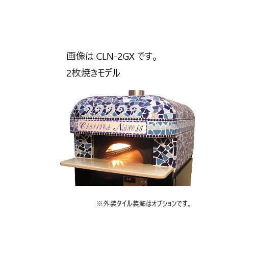 CLN-2GX ツジキカイ ナポリピッツァ用石窯 2枚焼 ガス式 | 厨房ベース