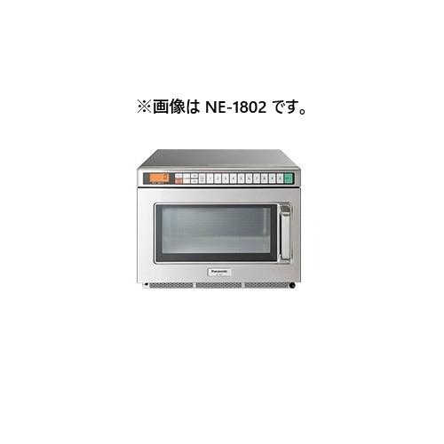 NE-1802V パナソニック 業務用電子レンジ 単相200V スタンダード