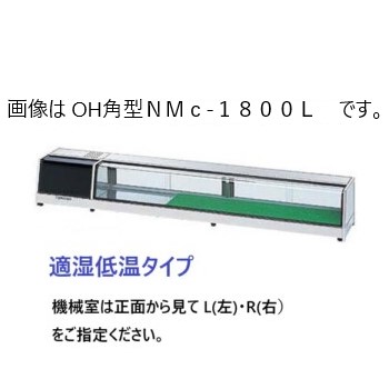 ネタケース OH丸型 ヘアーライン Sa-1800L 左（売約済み】 ※動作良好 