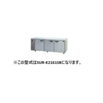 SUR-LV2161S パナソニック コールドテーブル冷蔵庫 旧型式:SUR SUR-LV2161S パナソニック コールドテーブル冷蔵庫 旧型式:SUR