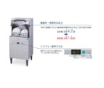 大和冷機工業業務用食洗機 大和冷機工業業務用食洗機