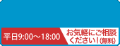 365日電話対応