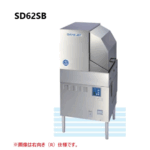 SD62SB 日本洗浄機 回転ドアタイプ食器洗浄機 単相100V | 厨房ベース